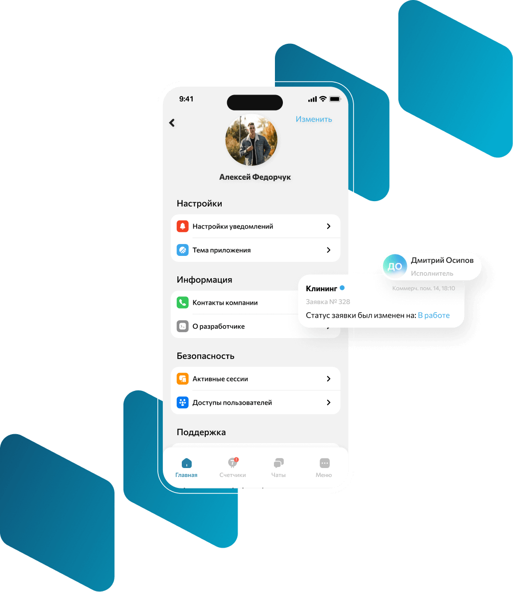 Интерфейс руководителей