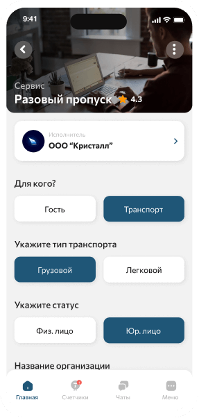 Интерфейс