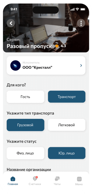 Интерфейс