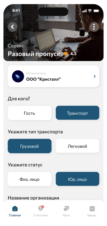 Интерфейс
