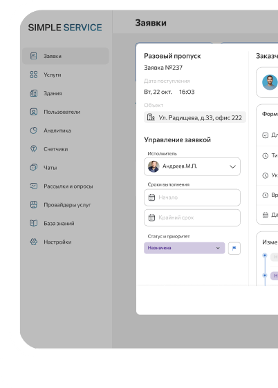 Интерфейс